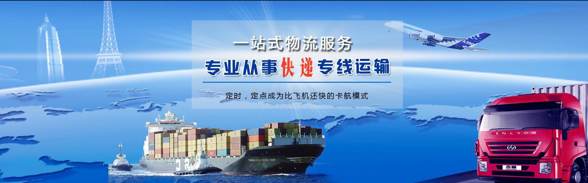 新邱到罗马尼亚物流公司-新邱至罗马尼亚物流专线-新邱空运到罗马尼亚-优时通物流有限公司
