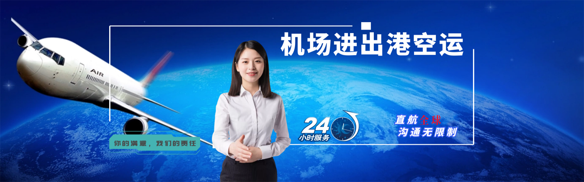 新邱到罗马尼亚物流公司-新邱至罗马尼亚物流专线-新邱空运到罗马尼亚-优时通物流有限公司